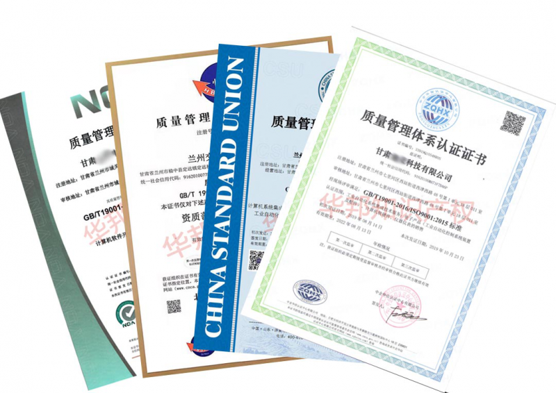 ISO9001質(zhì)量管理體系認證