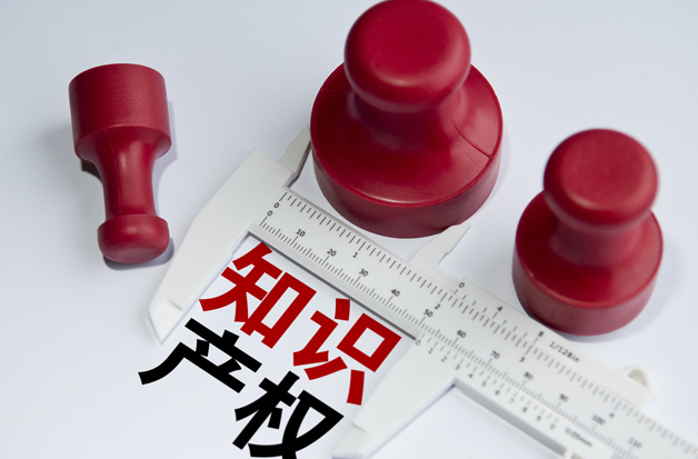 甘肅知識產(chǎn)權(quán)