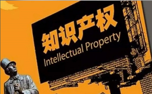 甘肅知識(shí)產(chǎn)權(quán)
