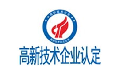 什么樣的文化傳媒類企業(yè)能申報國家高新技術(shù)企業(yè)